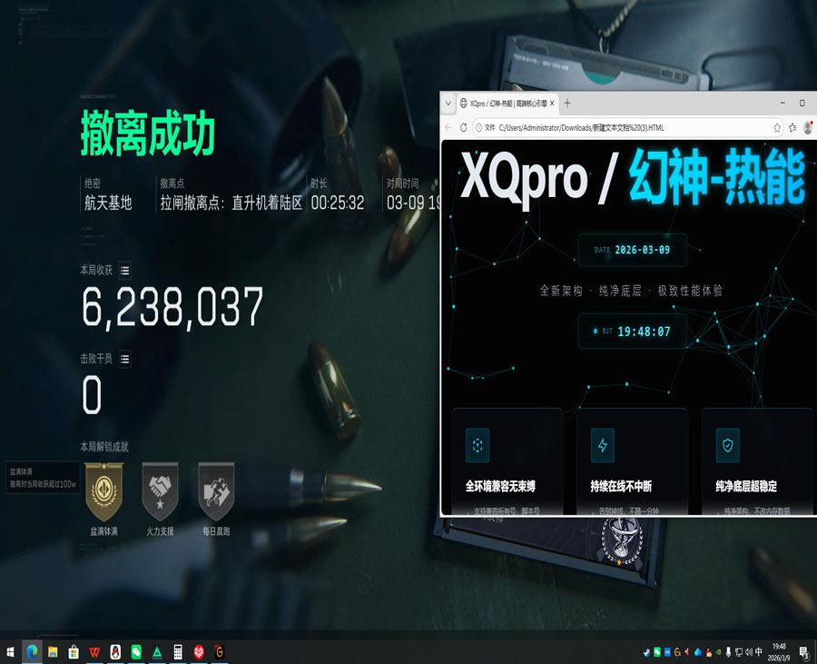 三角洲辅助单透软件效果